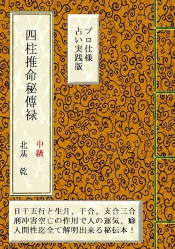 時柱空亡短命|四柱推命‐命式の柱が空亡している場合の影響に。